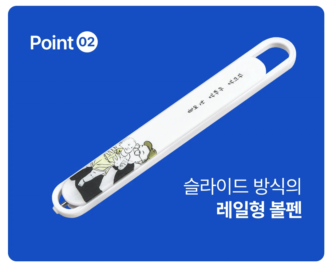 [자사몰-협력]링크펜_상세페이지4.webp